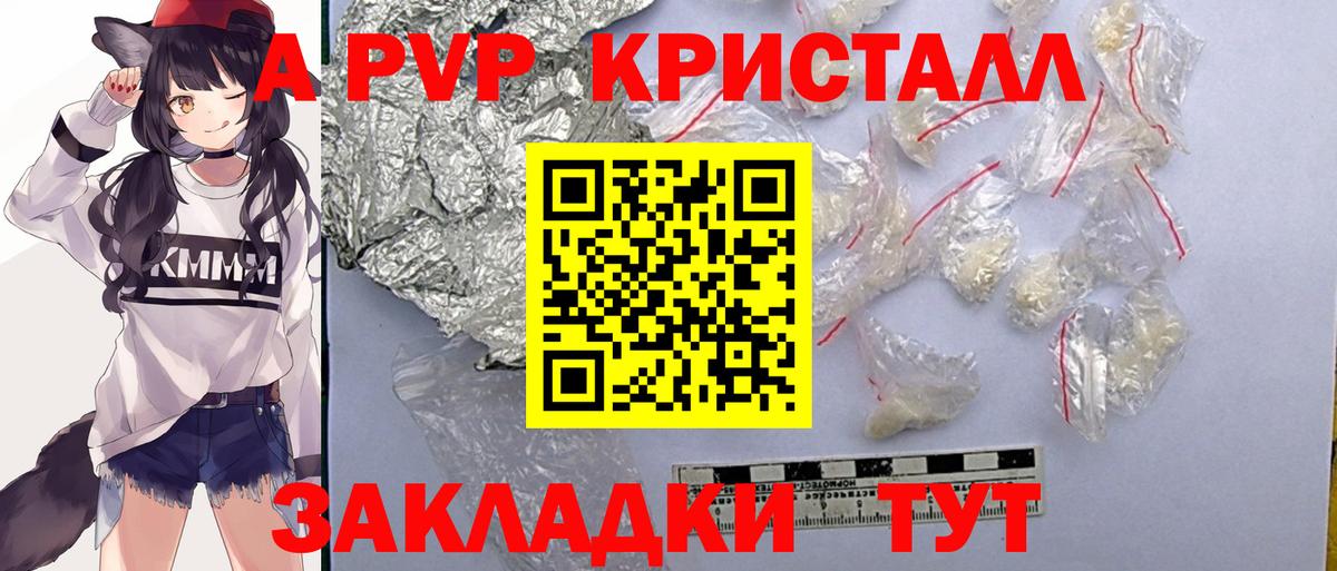 Среднеуральск  Alpha-PVP СК  Вход с VPN  A PVP  APVP кристаллы 