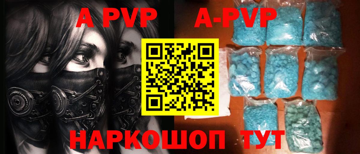 Alfa_PVP кристаллы Среднеуральск