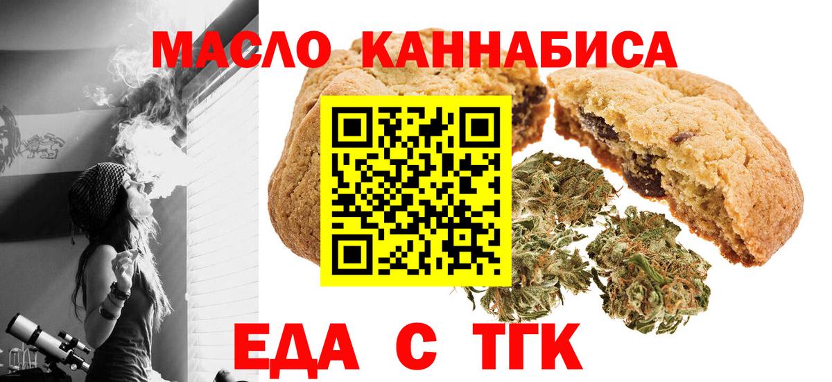 Cannafood конопля  Вход с VPN  Среднеуральск 