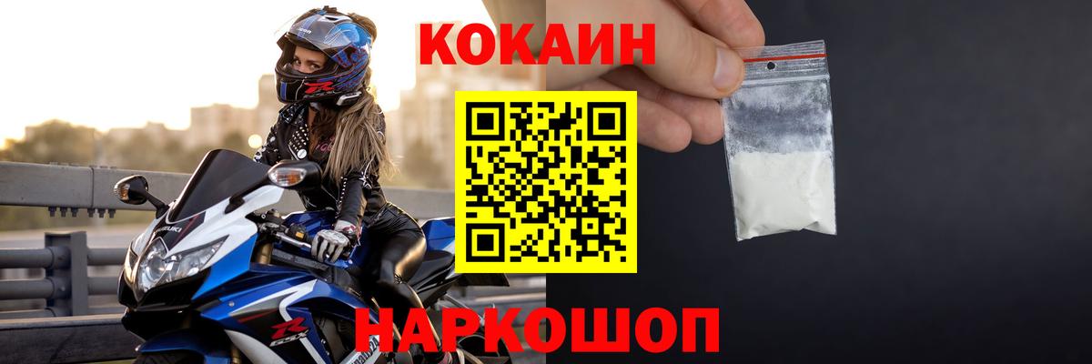 Среднеуральск  COCAIN Перу  КОКАИН 97%  Вход с VPN 