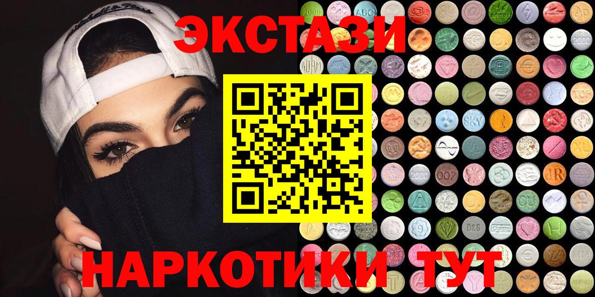 ЭКСТАЗИ Дубай  ЭКСТАЗИ бентли  Вход с VPN  Ecstasy  Среднеуральск 