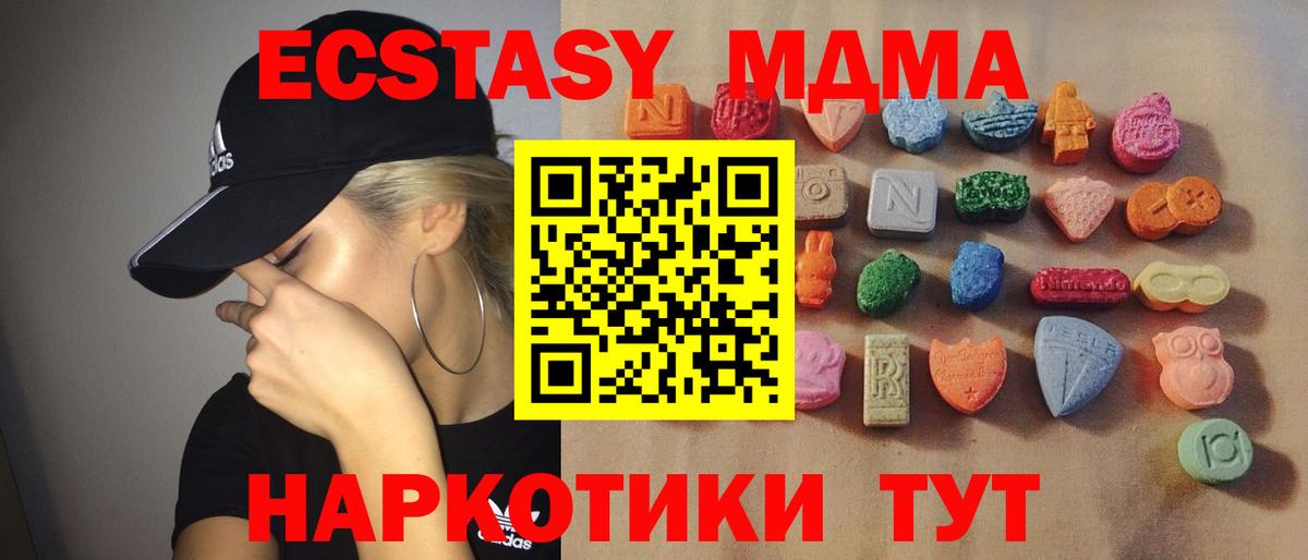 Ecstasy таблы Среднеуральск