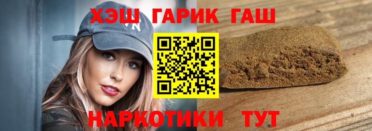 ГАШ Ice-O-Lator  Гашиш  Вход с VPN  Среднеуральск  Гашиш индика сатива 