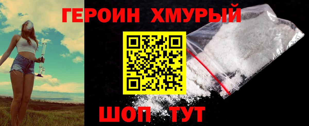 Героин Афган  Вход с VPN  Среднеуральск 