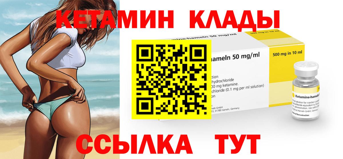 КЕТАМИН VHQ  Вход с VPN  КЕТАМИН VHQ    ТОР  Среднеуральск 