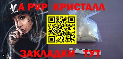 альфа пвп VHQ Малоярославец
