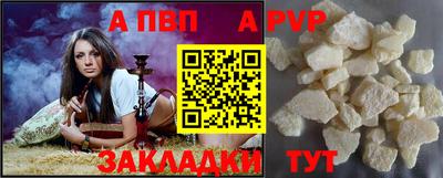 альфа пвп VHQ Малоярославец