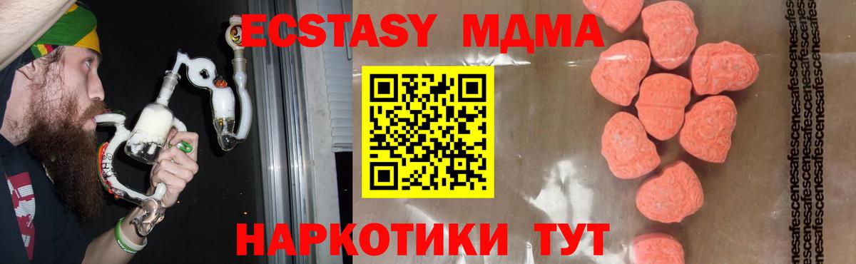Среднеуральск  MDMA  Вход с VPN  MDMA кристаллы 