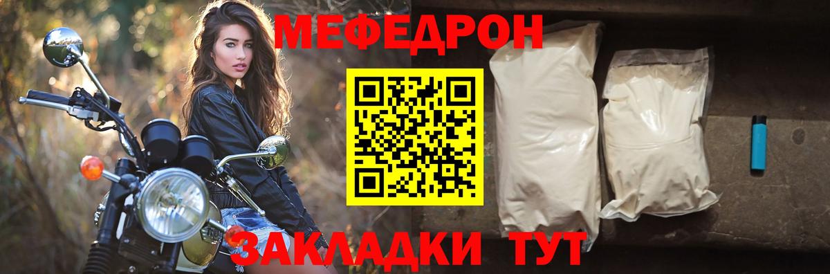 Среднеуральск  МЕФ мука  Меф мяу мяу  Вход с VPN 