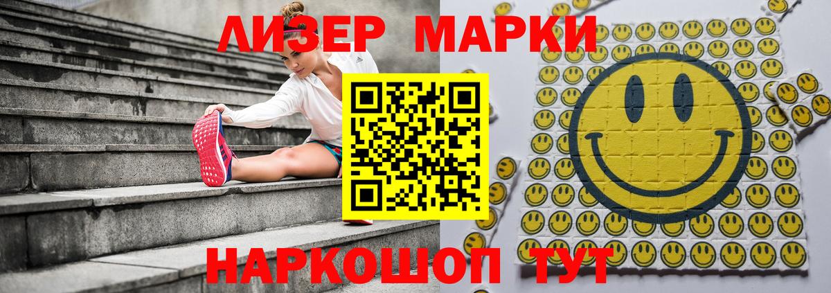 Наркотические марки 1500мкг Среднеуральск